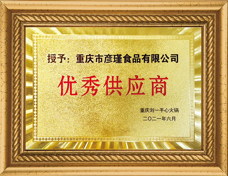 重慶劉一手心火鍋 優(yōu)質供應商