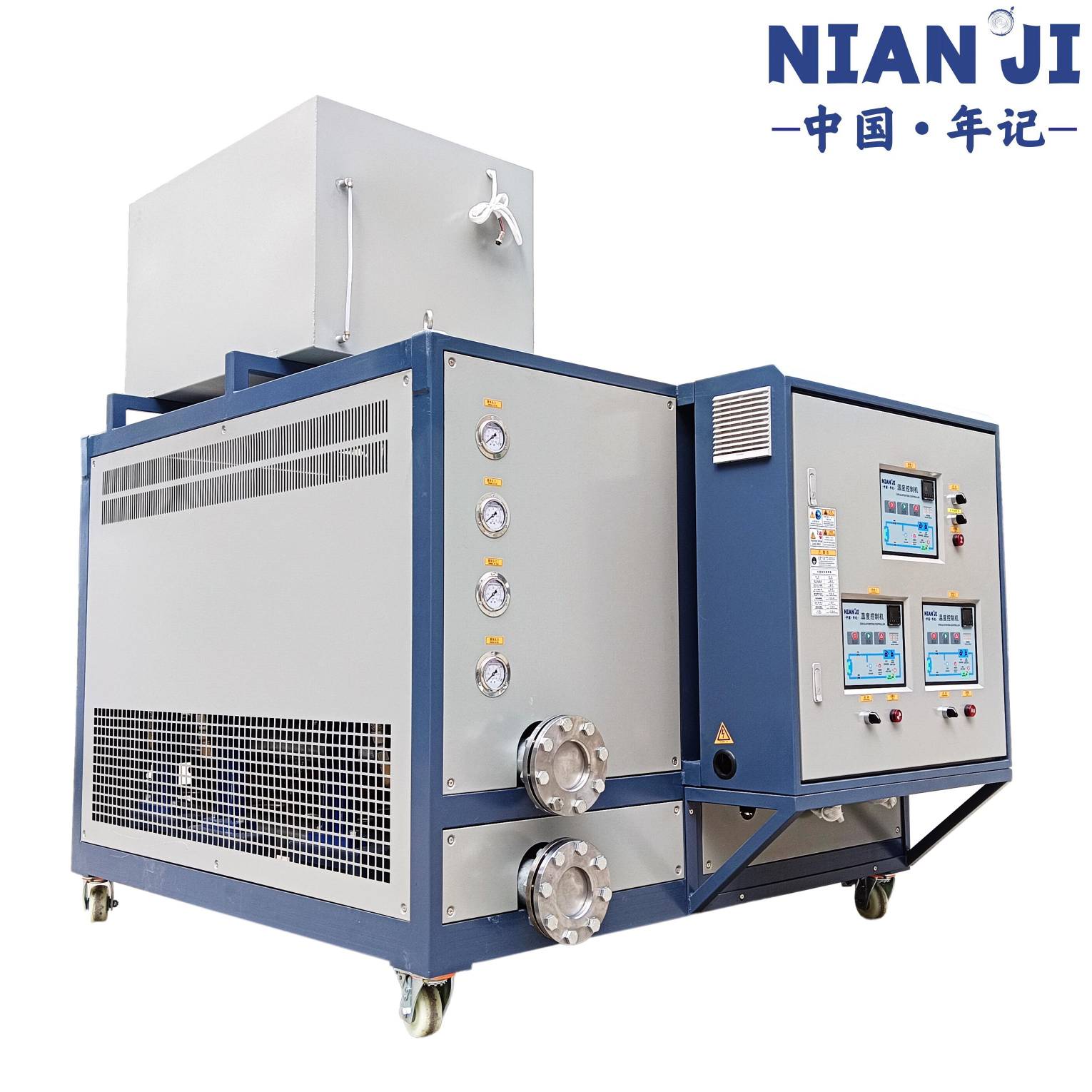 三機(jī)一體模溫機(jī)