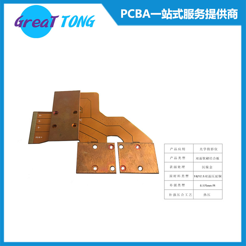 FPC電路板打樣_沉金工藝_帶金手指_補(bǔ)強(qiáng)_鏤空