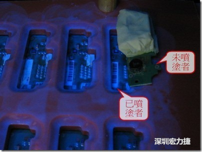 防潮絕緣抗腐蝕漆－電路板表氣被覆/涂布(Conformal coating)。噴涂過的印刷電路板可以使用紫外光來演查噴涂的狀況，圖片中我故意放了一片還沒噴涂過的印刷電路板，以作為比較。