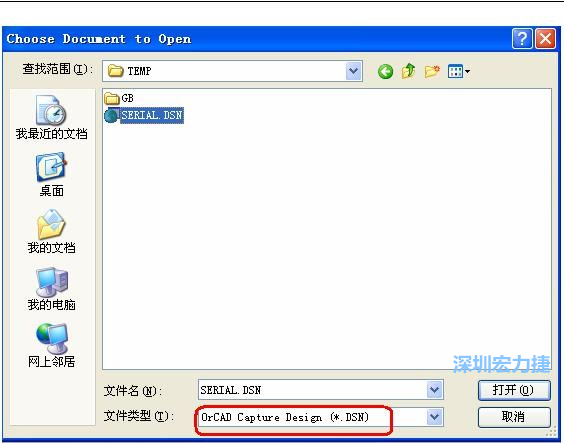 啟動(dòng) DXP 2004 ，選擇菜單 File －Open ，文件類型選 Orcad Capture Design(*.DSN)。