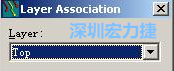 在彈出的Layer Association對話框中選擇輸出的層，如：右邊小圖的Top或Bottom