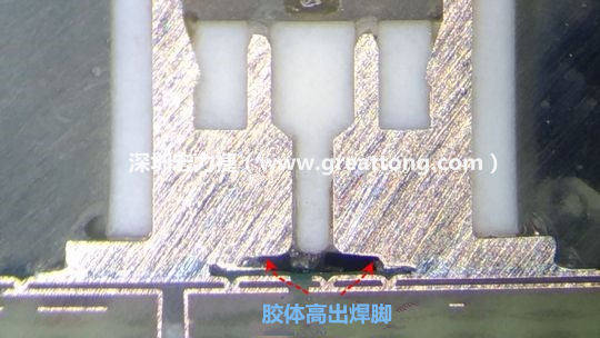  最后的結(jié)果出來了，人家原供應(yīng)商的連接器設(shè)計在焊腳與塑膠件(body)之間有一個小小的高度差(standoff)，零件腳硬是比塑膠件高出約0.1mm的間隙，就是這個間隙讓原供應(yīng)商的連接器完全免去與膠體下方的銅箔線路(cooper trace)或綠漆(solder mask)不平整所造成的翹高浮起問題。