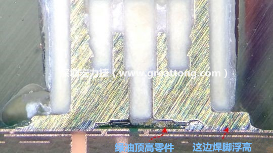  而這家第二供應(yīng)商就因為少了這個standoff設(shè)計，所以零件放下來之后就以綠漆為支點頂起了零件造成連接器單邊翹高空焊的問題，江湖一點訣，這個standoff就是連接器設(shè)計上的眉角。