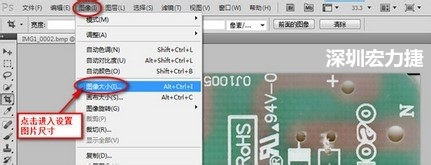  2.3 選擇  圖像 》 圖像大小。設置尺寸大小與實際測量的尺寸大小要一致